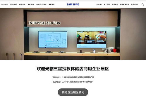 三星移動商用官網(wǎng)咨詢服務上線，賦能企業(yè)應對挑戰(zhàn)、把握機遇