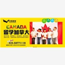 北京美加金聯(lián)出國(guó)咨詢(xún)服務(wù)有限責(zé)任公司 專(zhuān)業(yè)信息咨詢(xún)服務(wù)的領(lǐng)航者